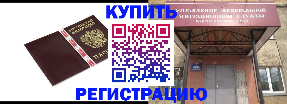 временная регистрация собственник в Котласе