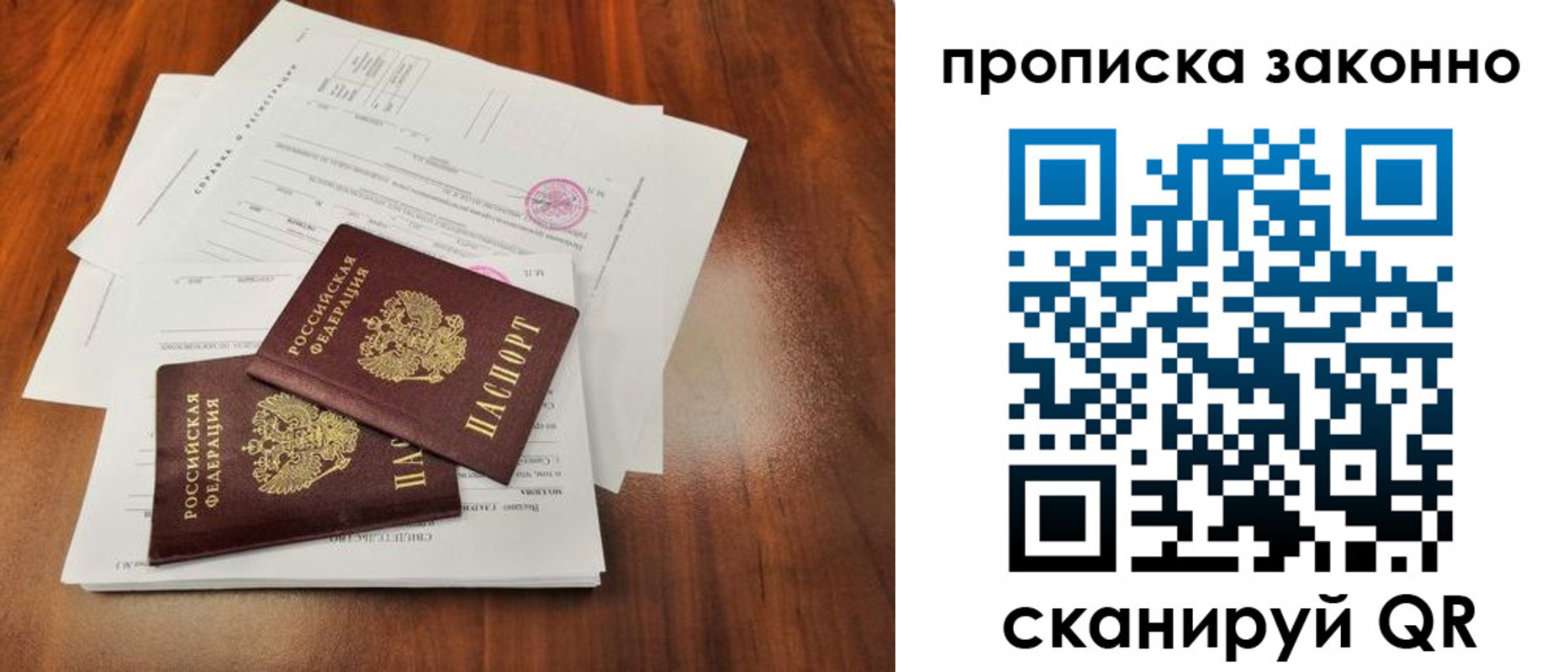 временная регистрация собственник в Котласе