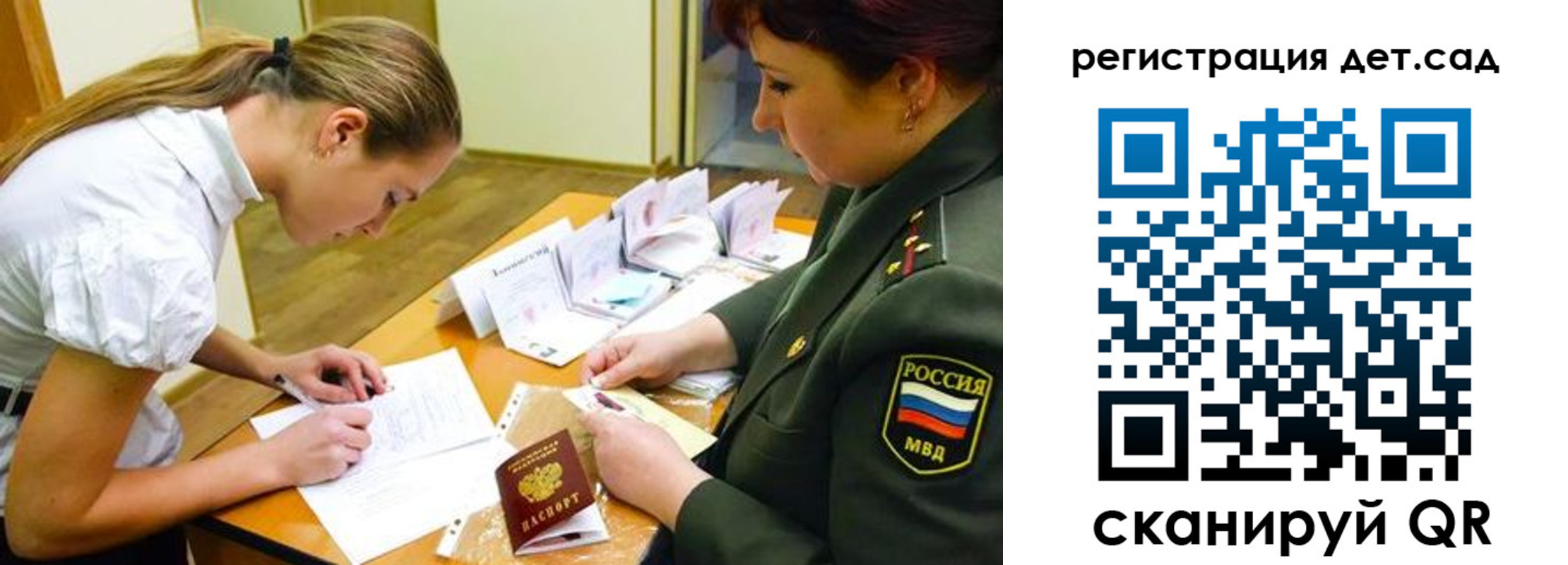 временная регистрация поиск в Котласе