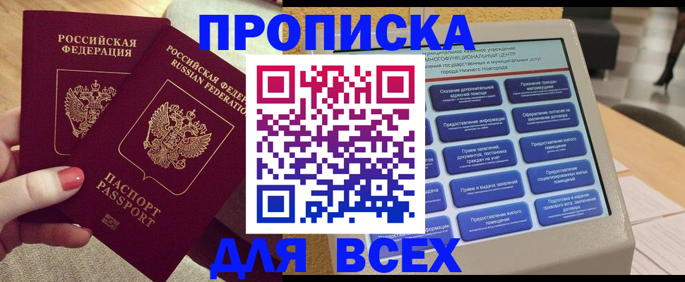 прописка иностранных граждан в Котласе