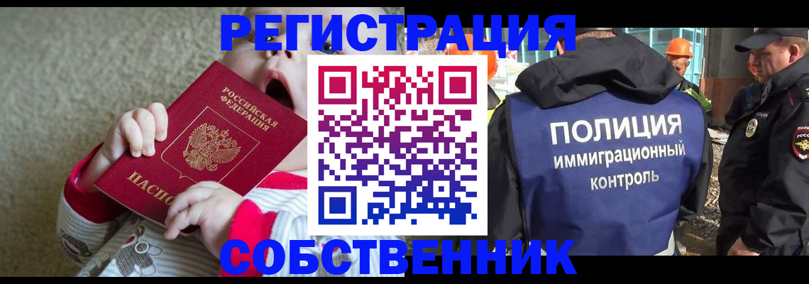 регистрация для школы в Котласе