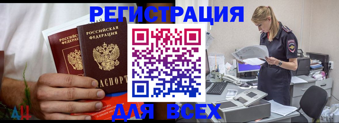 временная прописка в Котласе