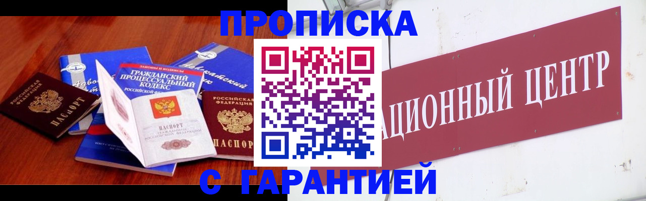 временная регистрация в Котласе